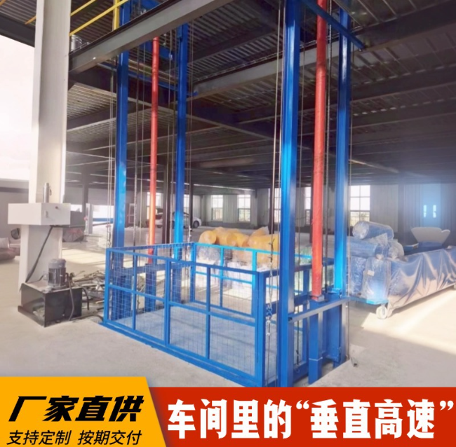 徐州4吨二层升降货梯安装