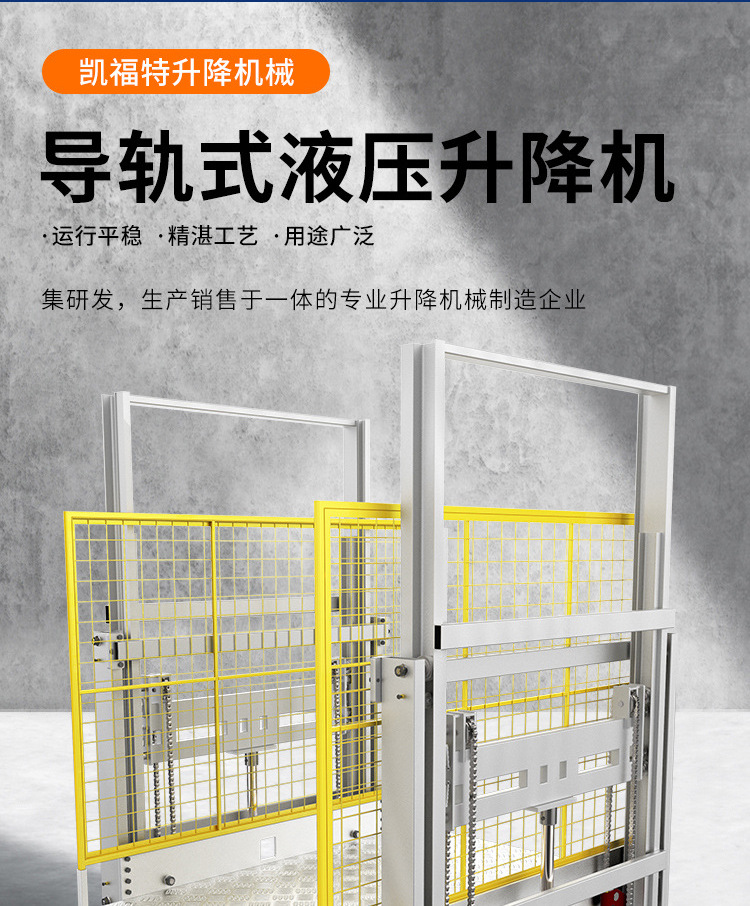徐州液压货梯厂家一站式服务内容